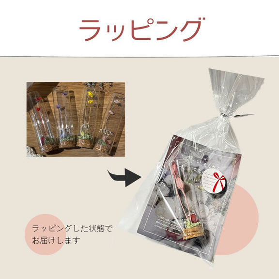プリザーブドフラワー small buds ガラス瓶入り ラッピング済