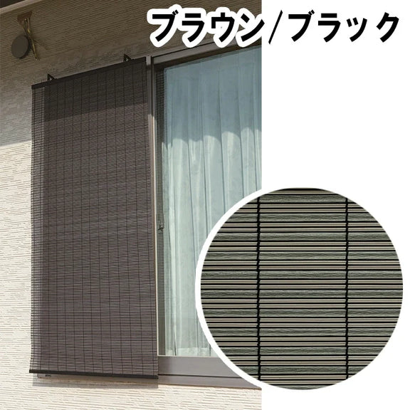 アルミ配合 省エネ すだれ コバルト 幅88cm 吊り具付き 日本製 | 遮熱・遮光・UVカット