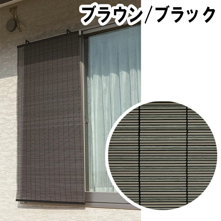 アルミ配合 省エネ すだれ コバルト 幅88cm 吊り具付き 日本製 | 遮熱・遮光・UVカット