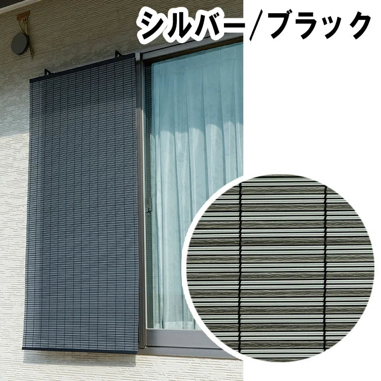 アルミ配合 省エネ すだれ コバルト 幅88cm 吊り具付き 日本製 | 遮熱・遮光・UVカット
