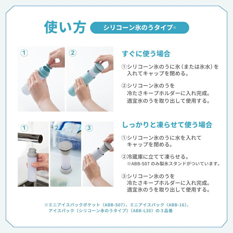 ピーコック魔法瓶 アイスパック 氷嚢 水筒型 氷のう 真空断熱構造 熱中症対策