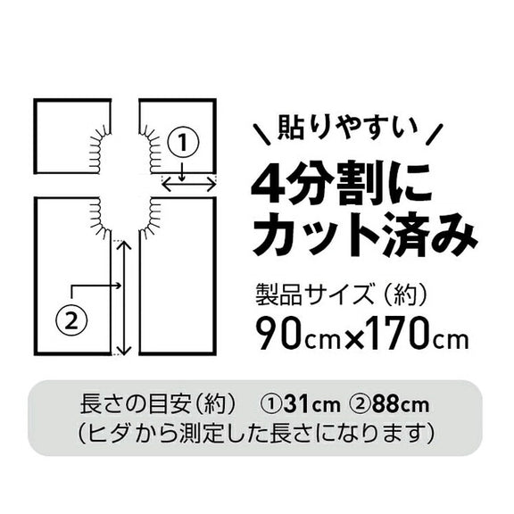 トイレ床 リメイクシート 90×170cm 貼ってはがせる 吸着タイプ 防水 日本製