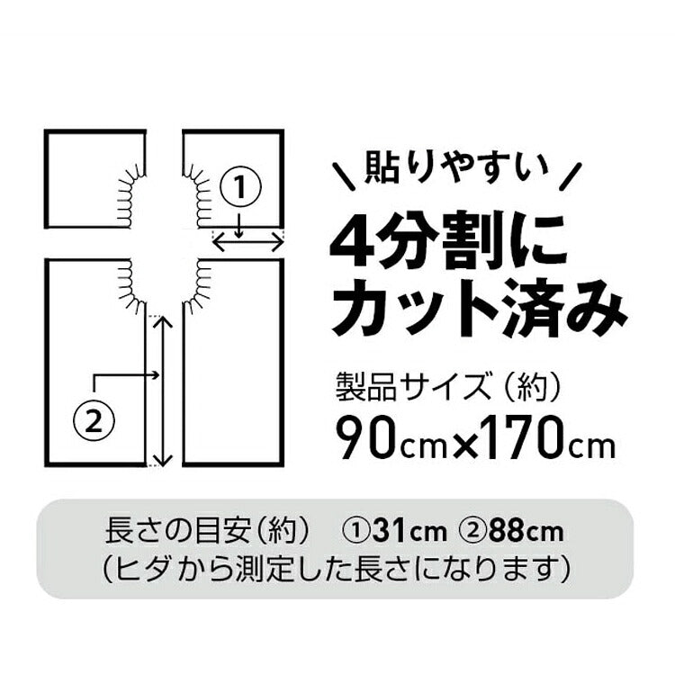 トイレ床 リメイクシート 90×170cm 貼ってはがせる 吸着タイプ 防水 日本製