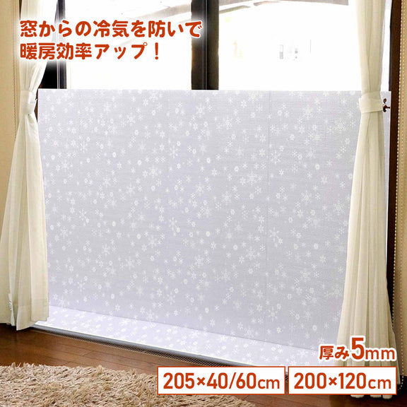 窓際あったかボード ホワイトスノー 折りたたみ式 断熱ボード 厚さ5mm 冷気・すき間風対策