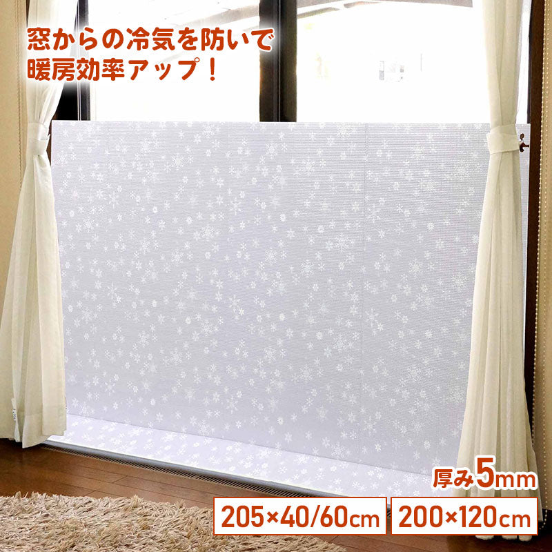 窓際あったかボード ホワイトスノー 折りたたみ式 断熱ボード 厚さ5mm 冷気・すき間風対策
